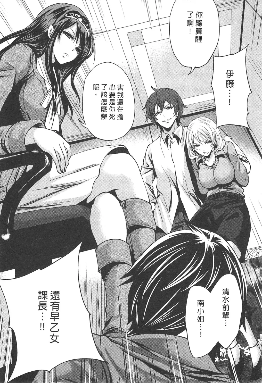 [Miyahara Ayumu] Kono Gaisha wa Okashi  Sugiru!? | 怪里怪氣株式會社 Fhentai - Page 136