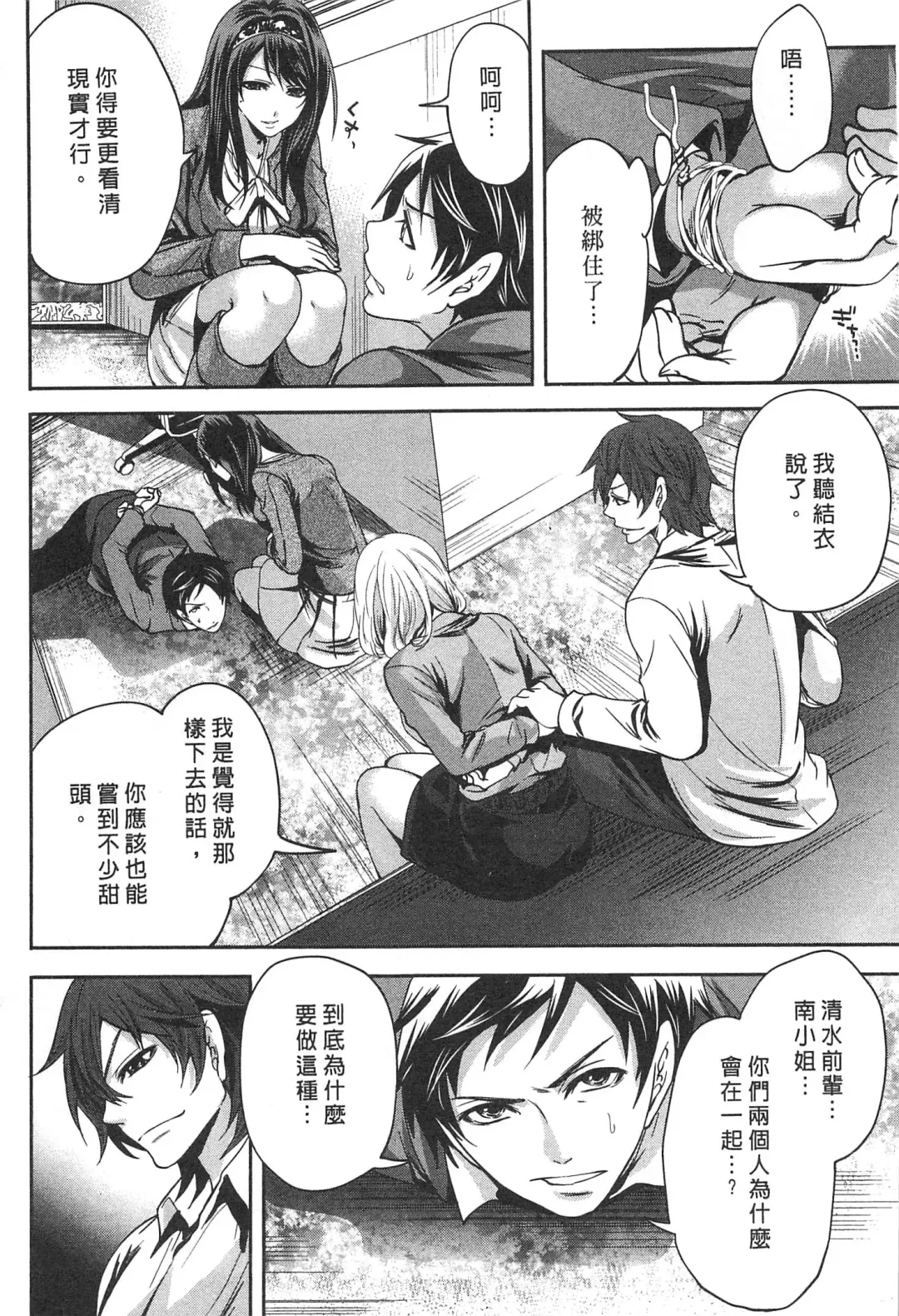 [Miyahara Ayumu] Kono Gaisha wa Okashi  Sugiru!? | 怪里怪氣株式會社 Fhentai - Page 137