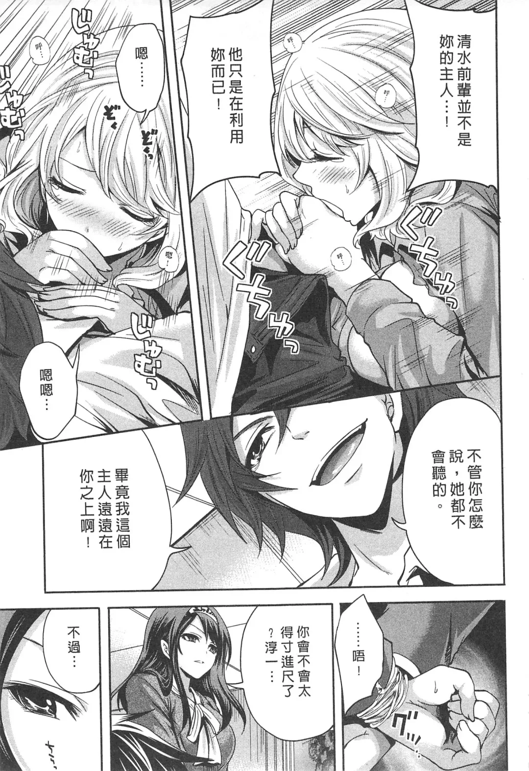 [Miyahara Ayumu] Kono Gaisha wa Okashi  Sugiru!? | 怪里怪氣株式會社 Fhentai - Page 142