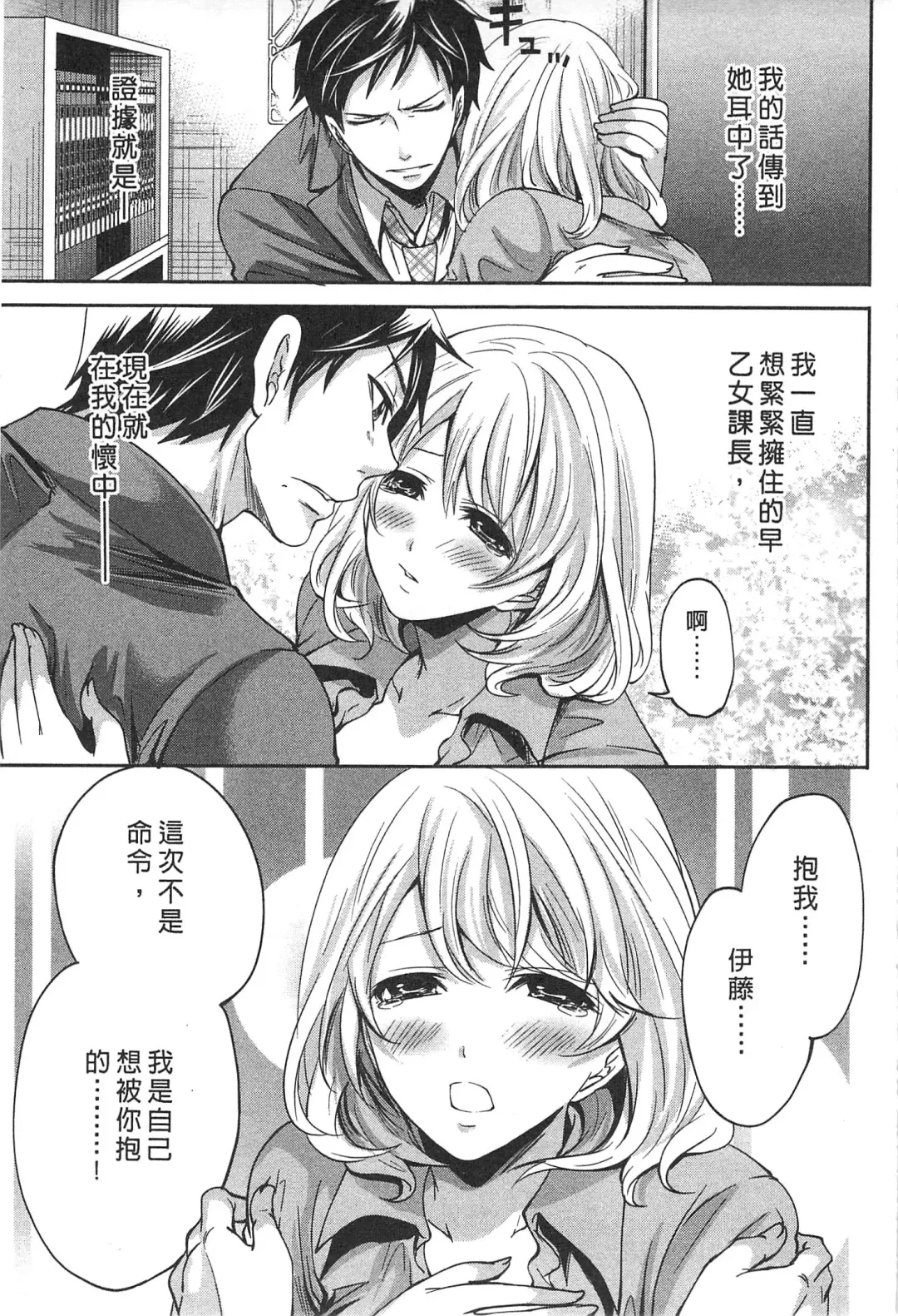 [Miyahara Ayumu] Kono Gaisha wa Okashi  Sugiru!? | 怪里怪氣株式會社 Fhentai - Page 162