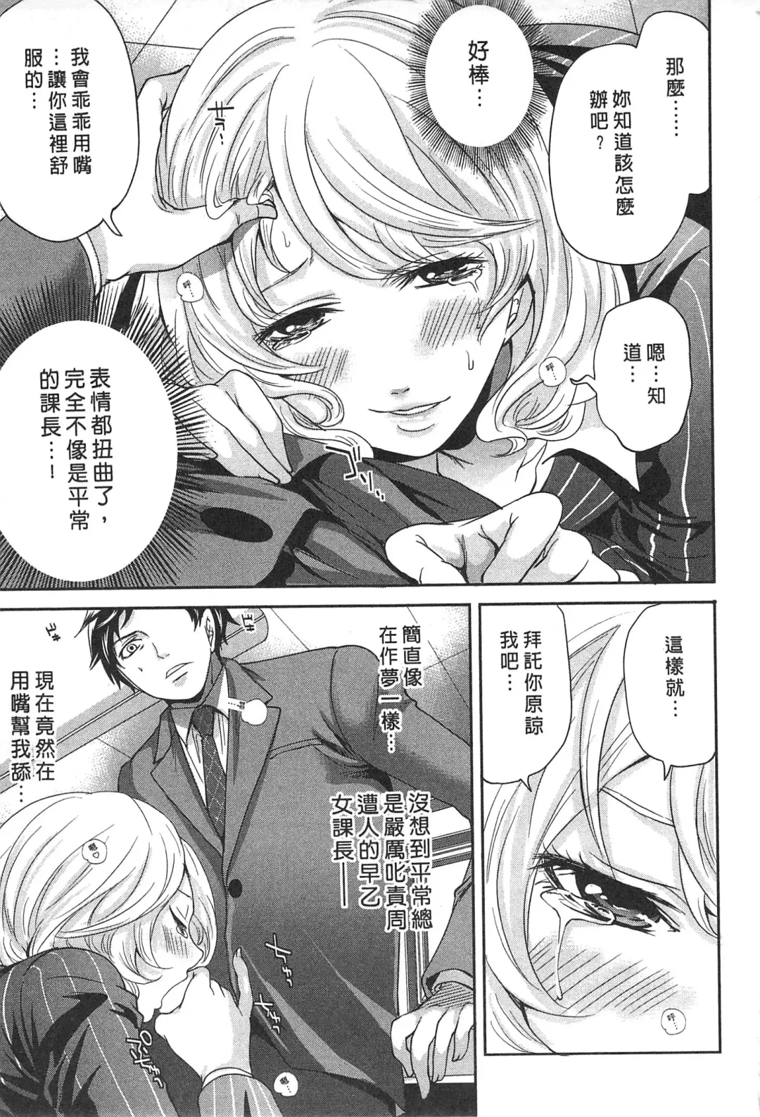 [Miyahara Ayumu] Kono Gaisha wa Okashi  Sugiru!? | 怪里怪氣株式會社 Fhentai - Page 22