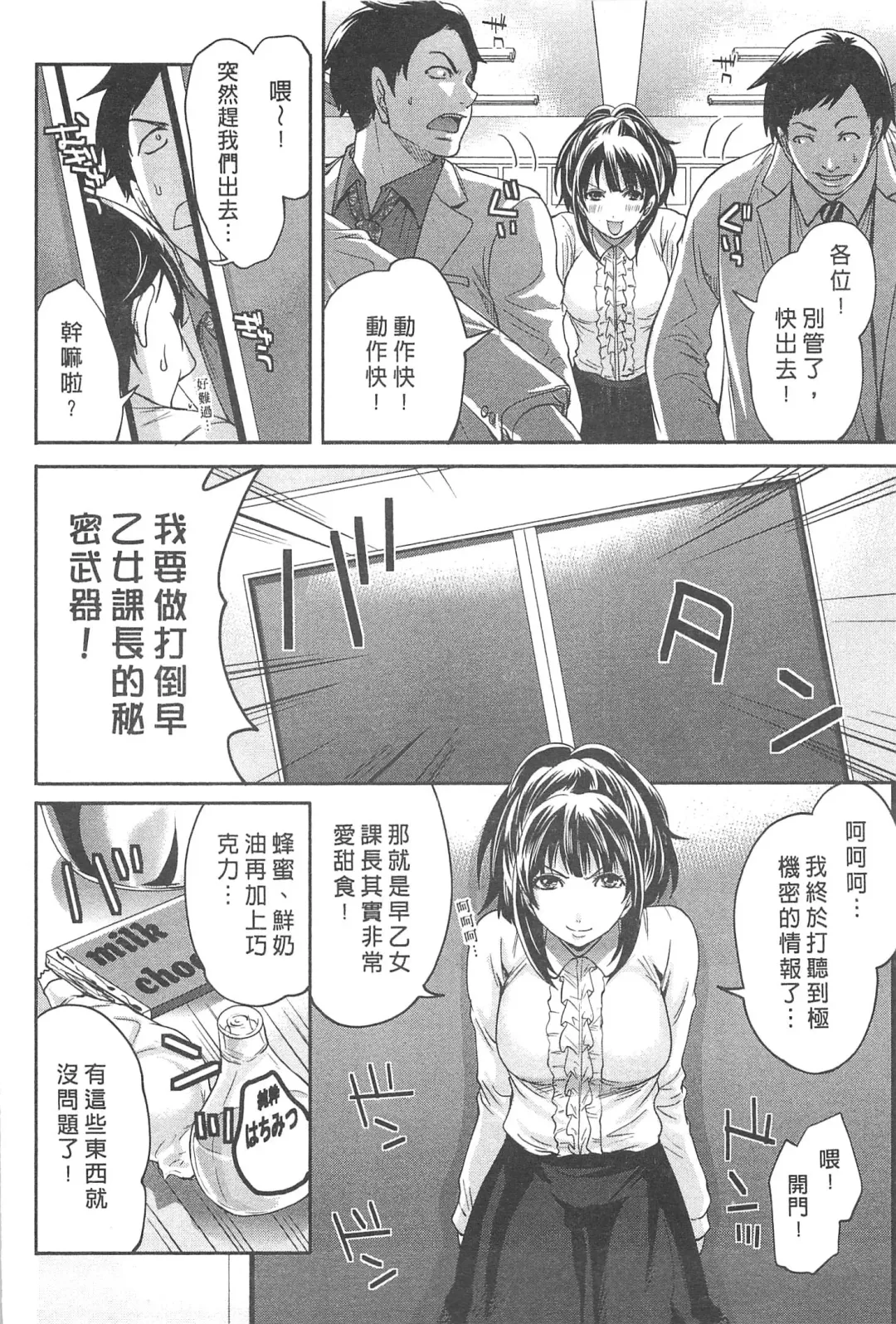 [Miyahara Ayumu] Kono Gaisha wa Okashi  Sugiru!? | 怪里怪氣株式會社 Fhentai - Page 31