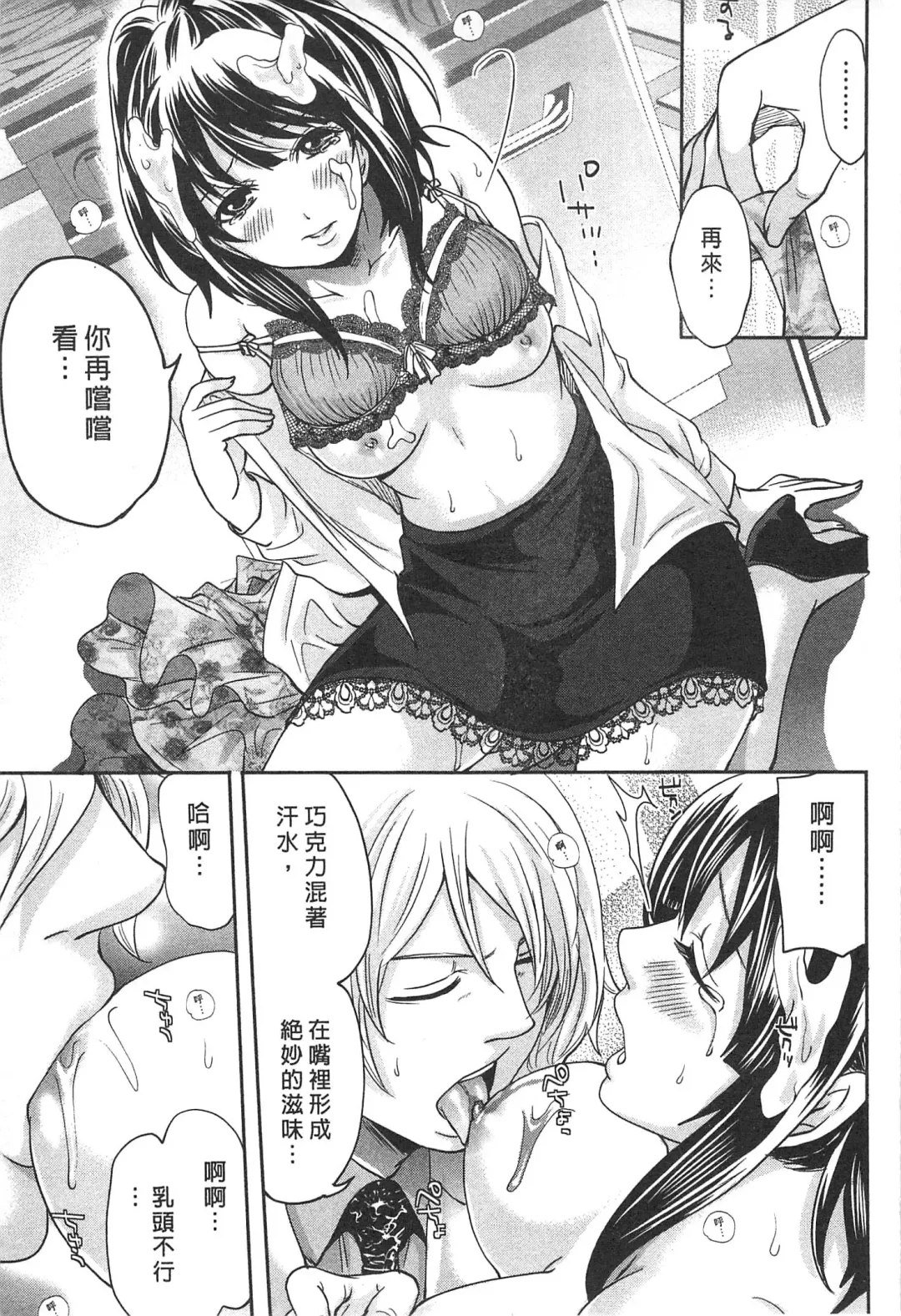 [Miyahara Ayumu] Kono Gaisha wa Okashi  Sugiru!? | 怪里怪氣株式會社 Fhentai - Page 42