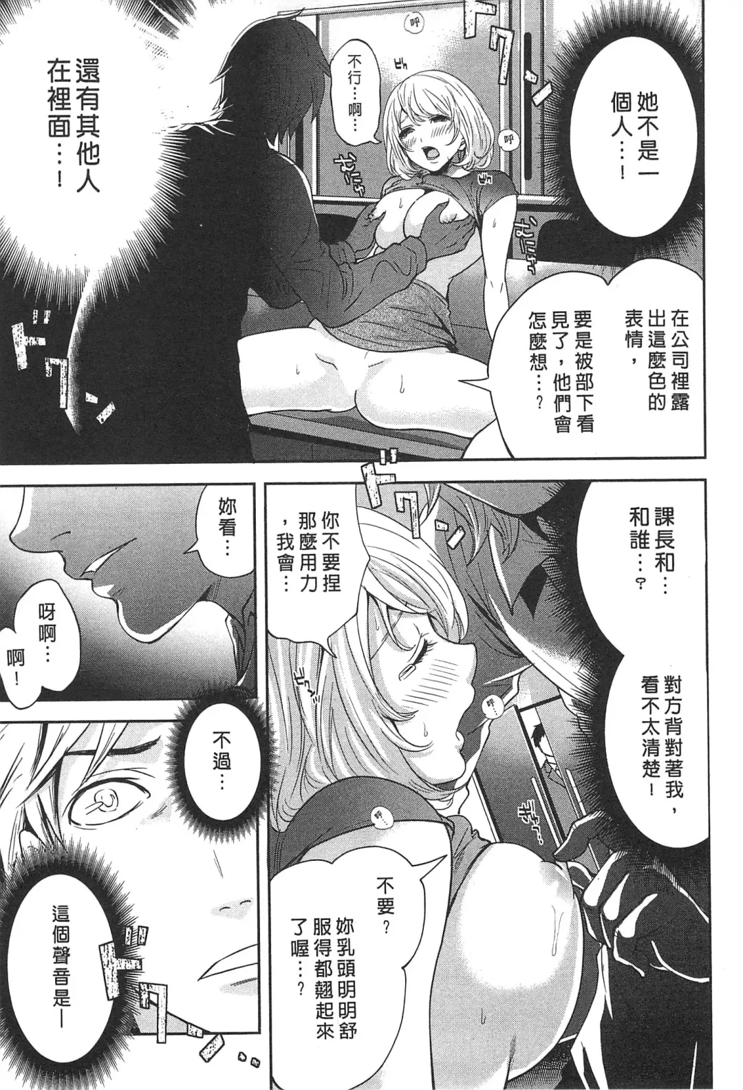 [Miyahara Ayumu] Kono Gaisha wa Okashi  Sugiru!? | 怪里怪氣株式會社 Fhentai - Page 56