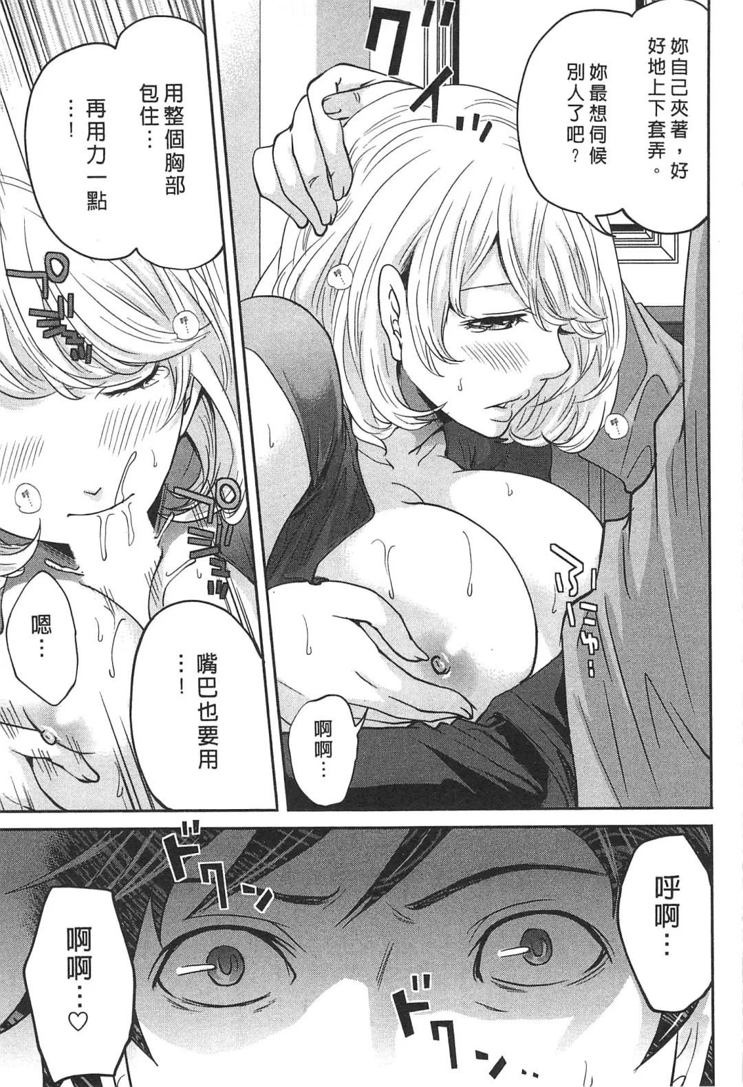 [Miyahara Ayumu] Kono Gaisha wa Okashi  Sugiru!? | 怪里怪氣株式會社 Fhentai - Page 60