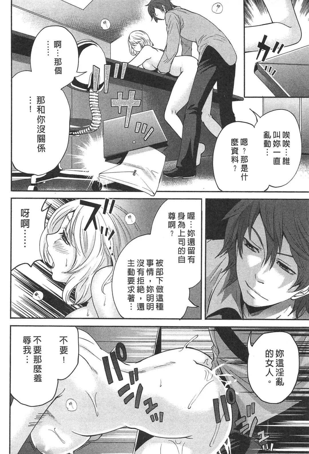 [Miyahara Ayumu] Kono Gaisha wa Okashi  Sugiru!? | 怪里怪氣株式會社 Fhentai - Page 65