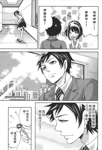 [Miyahara Ayumu] Kono Gaisha wa Okashi  Sugiru!? | 怪里怪氣株式會社 Fhentai - Page 102