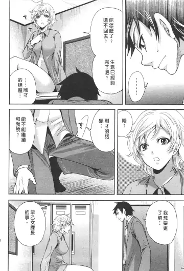 [Miyahara Ayumu] Kono Gaisha wa Okashi  Sugiru!? | 怪里怪氣株式會社 Fhentai - Page 121