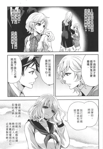 [Miyahara Ayumu] Kono Gaisha wa Okashi  Sugiru!? | 怪里怪氣株式會社 Fhentai - Page 124