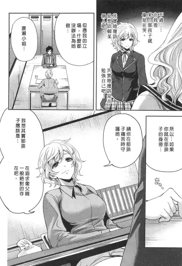 [Miyahara Ayumu] Kono Gaisha wa Okashi  Sugiru!? | 怪里怪氣株式會社 Fhentai - Page 125