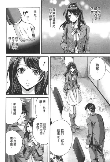 [Miyahara Ayumu] Kono Gaisha wa Okashi  Sugiru!? | 怪里怪氣株式會社 Fhentai - Page 129