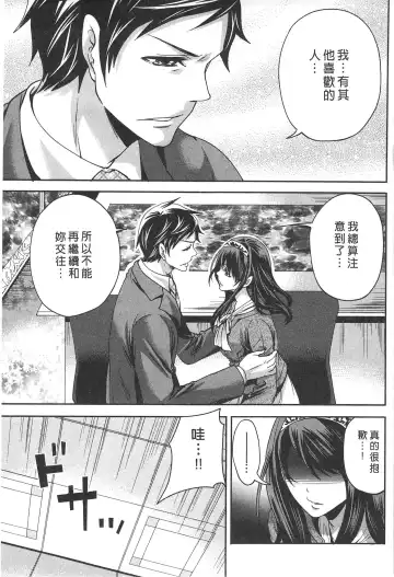 [Miyahara Ayumu] Kono Gaisha wa Okashi  Sugiru!? | 怪里怪氣株式會社 Fhentai - Page 130