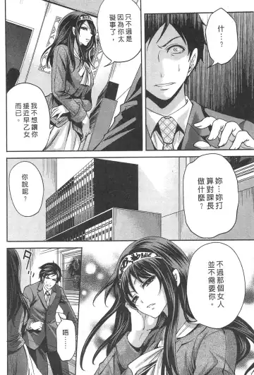 [Miyahara Ayumu] Kono Gaisha wa Okashi  Sugiru!? | 怪里怪氣株式會社 Fhentai - Page 133