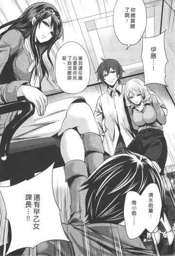 [Miyahara Ayumu] Kono Gaisha wa Okashi  Sugiru!? | 怪里怪氣株式會社 Fhentai - Page 136