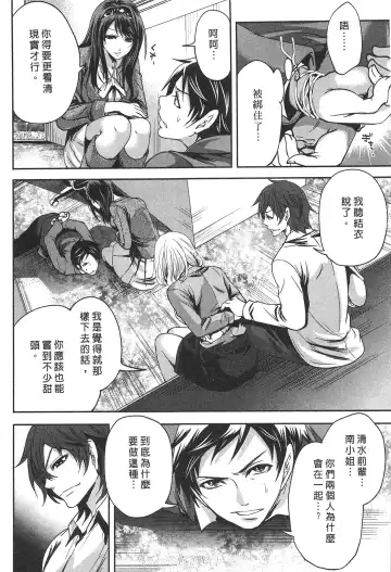 [Miyahara Ayumu] Kono Gaisha wa Okashi  Sugiru!? | 怪里怪氣株式會社 Fhentai - Page 137