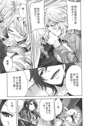 [Miyahara Ayumu] Kono Gaisha wa Okashi  Sugiru!? | 怪里怪氣株式會社 Fhentai - Page 142