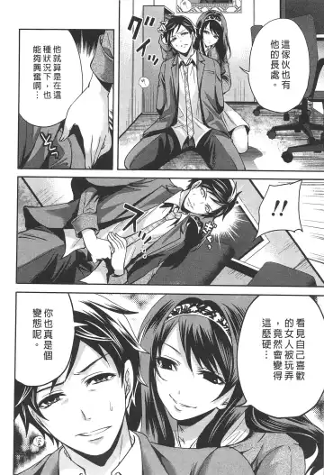 [Miyahara Ayumu] Kono Gaisha wa Okashi  Sugiru!? | 怪里怪氣株式會社 Fhentai - Page 143