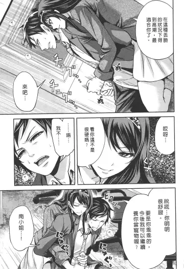 [Miyahara Ayumu] Kono Gaisha wa Okashi  Sugiru!? | 怪里怪氣株式會社 Fhentai - Page 144