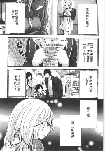 [Miyahara Ayumu] Kono Gaisha wa Okashi  Sugiru!? | 怪里怪氣株式會社 Fhentai - Page 146