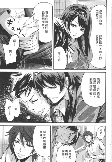 [Miyahara Ayumu] Kono Gaisha wa Okashi  Sugiru!? | 怪里怪氣株式會社 Fhentai - Page 148