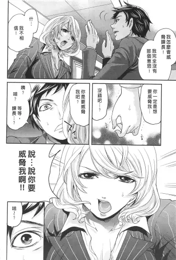 [Miyahara Ayumu] Kono Gaisha wa Okashi  Sugiru!? | 怪里怪氣株式會社 Fhentai - Page 15