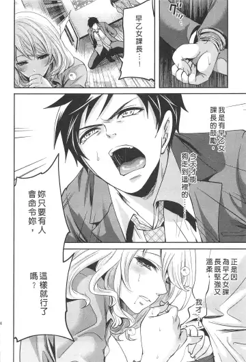 [Miyahara Ayumu] Kono Gaisha wa Okashi  Sugiru!? | 怪里怪氣株式會社 Fhentai - Page 155