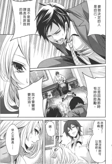 [Miyahara Ayumu] Kono Gaisha wa Okashi  Sugiru!? | 怪里怪氣株式會社 Fhentai - Page 156