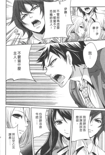 [Miyahara Ayumu] Kono Gaisha wa Okashi  Sugiru!? | 怪里怪氣株式會社 Fhentai - Page 157