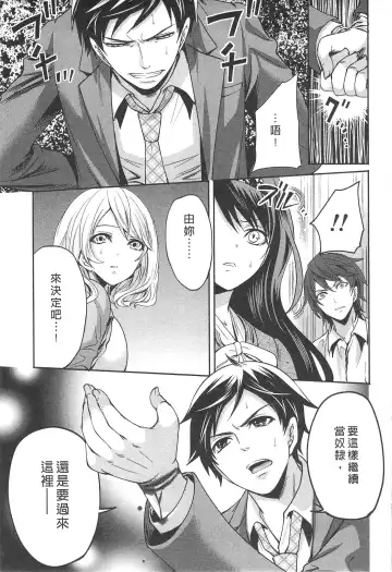 [Miyahara Ayumu] Kono Gaisha wa Okashi  Sugiru!? | 怪里怪氣株式會社 Fhentai - Page 158