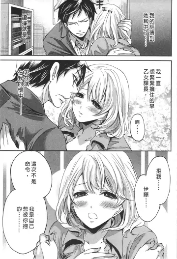 [Miyahara Ayumu] Kono Gaisha wa Okashi  Sugiru!? | 怪里怪氣株式會社 Fhentai - Page 162