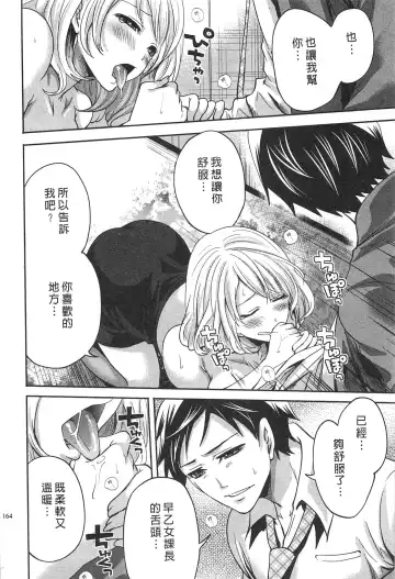 [Miyahara Ayumu] Kono Gaisha wa Okashi  Sugiru!? | 怪里怪氣株式會社 Fhentai - Page 165