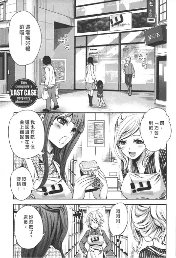 [Miyahara Ayumu] Kono Gaisha wa Okashi  Sugiru!? | 怪里怪氣株式會社 Fhentai - Page 170