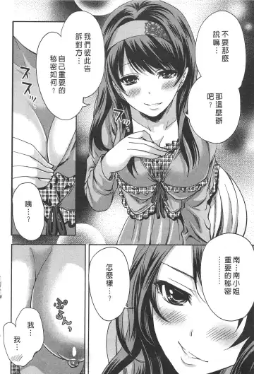 [Miyahara Ayumu] Kono Gaisha wa Okashi  Sugiru!? | 怪里怪氣株式會社 Fhentai - Page 177