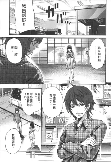 [Miyahara Ayumu] Kono Gaisha wa Okashi  Sugiru!? | 怪里怪氣株式會社 Fhentai - Page 178