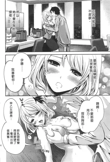 [Miyahara Ayumu] Kono Gaisha wa Okashi  Sugiru!? | 怪里怪氣株式會社 Fhentai - Page 183