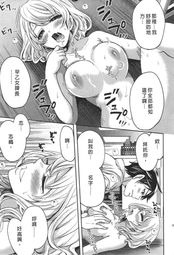 [Miyahara Ayumu] Kono Gaisha wa Okashi  Sugiru!? | 怪里怪氣株式會社 Fhentai - Page 188