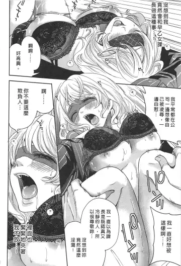 [Miyahara Ayumu] Kono Gaisha wa Okashi  Sugiru!? | 怪里怪氣株式會社 Fhentai - Page 25