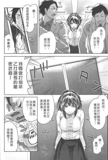 [Miyahara Ayumu] Kono Gaisha wa Okashi  Sugiru!? | 怪里怪氣株式會社 Fhentai - Page 31
