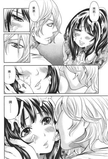 [Miyahara Ayumu] Kono Gaisha wa Okashi  Sugiru!? | 怪里怪氣株式會社 Fhentai - Page 39