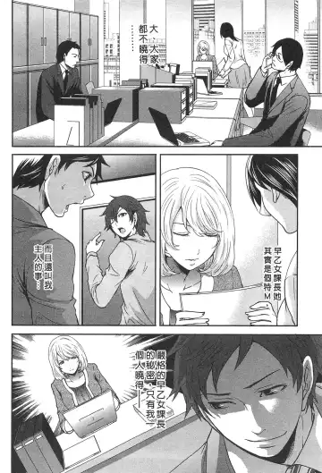[Miyahara Ayumu] Kono Gaisha wa Okashi  Sugiru!? | 怪里怪氣株式會社 Fhentai - Page 53
