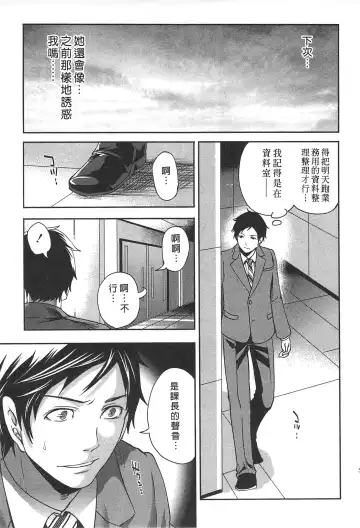 [Miyahara Ayumu] Kono Gaisha wa Okashi  Sugiru!? | 怪里怪氣株式會社 Fhentai - Page 54