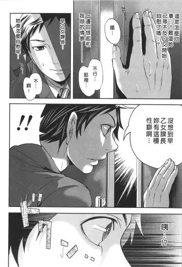 [Miyahara Ayumu] Kono Gaisha wa Okashi  Sugiru!? | 怪里怪氣株式會社 Fhentai - Page 55