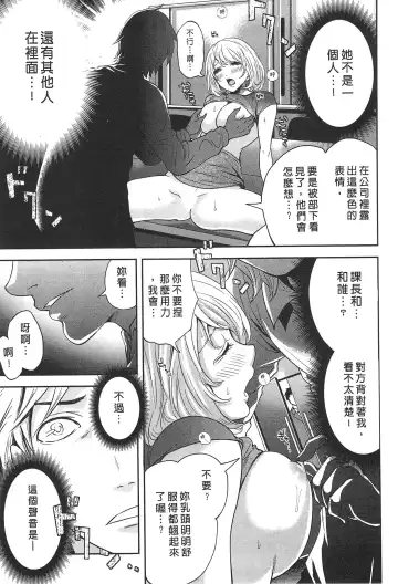 [Miyahara Ayumu] Kono Gaisha wa Okashi  Sugiru!? | 怪里怪氣株式會社 Fhentai - Page 56