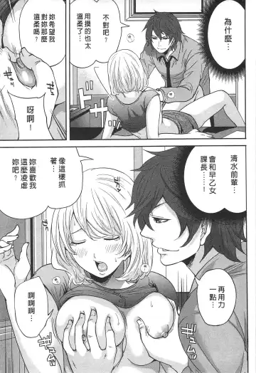 [Miyahara Ayumu] Kono Gaisha wa Okashi  Sugiru!? | 怪里怪氣株式會社 Fhentai - Page 58