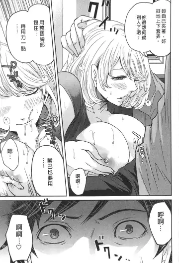 [Miyahara Ayumu] Kono Gaisha wa Okashi  Sugiru!? | 怪里怪氣株式會社 Fhentai - Page 60