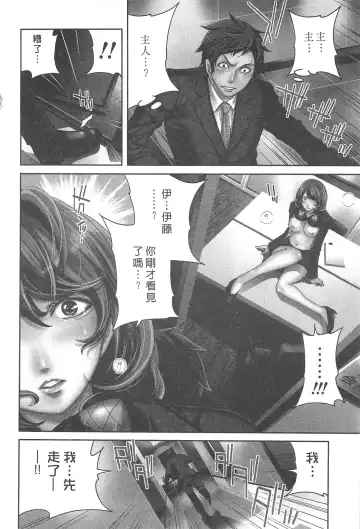 [Miyahara Ayumu] Kono Gaisha wa Okashi  Sugiru!? | 怪里怪氣株式會社 Fhentai - Page 7