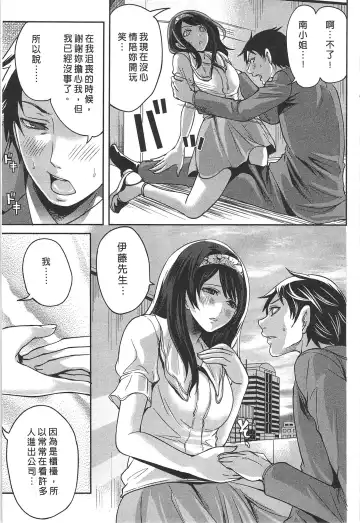 [Miyahara Ayumu] Kono Gaisha wa Okashi  Sugiru!? | 怪里怪氣株式會社 Fhentai - Page 72