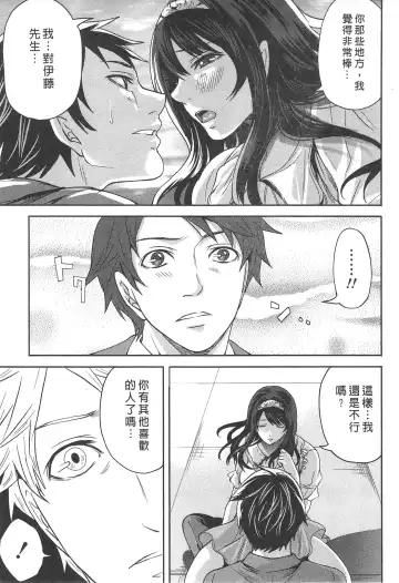 [Miyahara Ayumu] Kono Gaisha wa Okashi  Sugiru!? | 怪里怪氣株式會社 Fhentai - Page 74