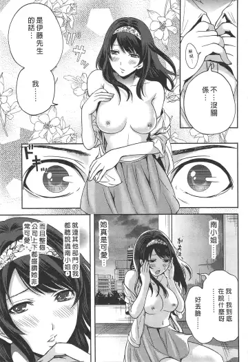 [Miyahara Ayumu] Kono Gaisha wa Okashi  Sugiru!? | 怪里怪氣株式會社 Fhentai - Page 76