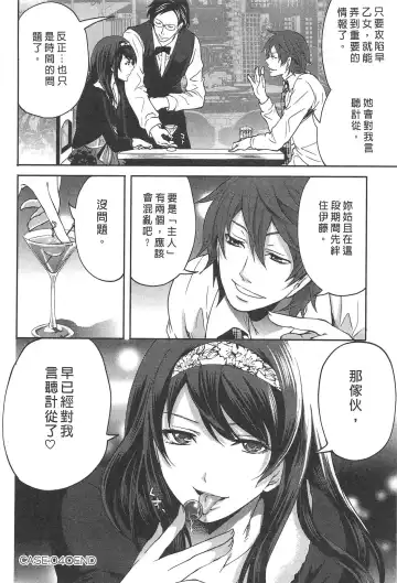 [Miyahara Ayumu] Kono Gaisha wa Okashi  Sugiru!? | 怪里怪氣株式會社 Fhentai - Page 89